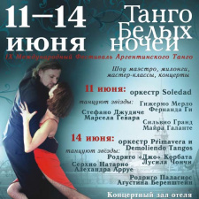  IX Международный  Фестиваль «Танго Белых Ночей»